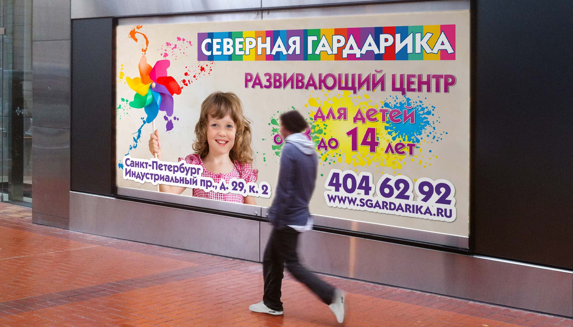 вывеска детского клуба